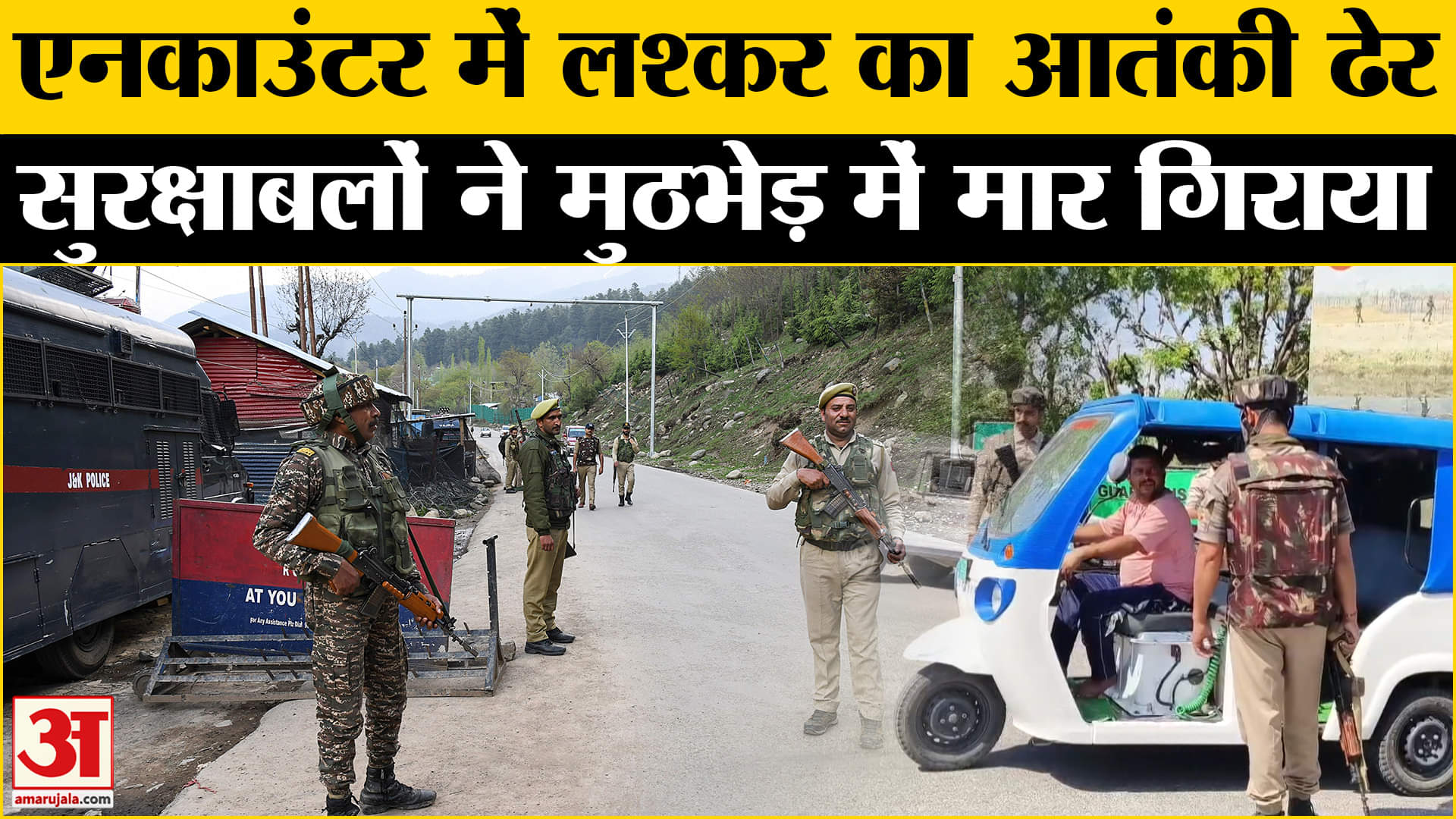 बांदीपोरा एनकाउंटर