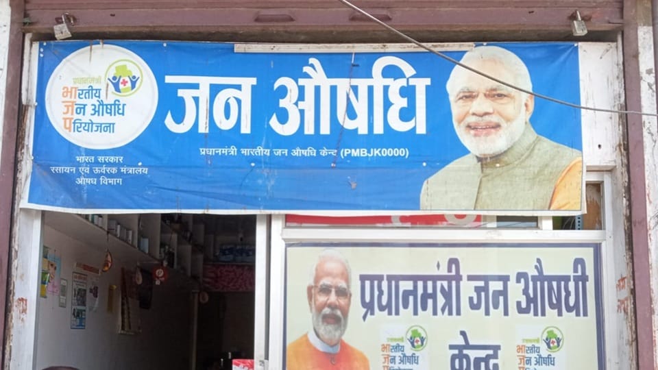 Jan Aushadhi centres at government hospitals are out of stock of medicines