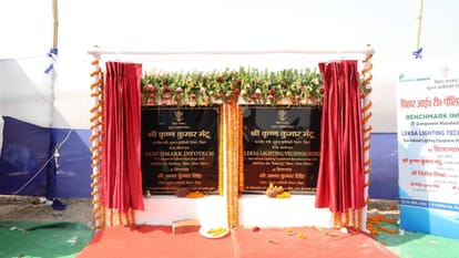 Bihar Lexa Benchmark will set up their plants in Bihta 500 people will get employment in next two years