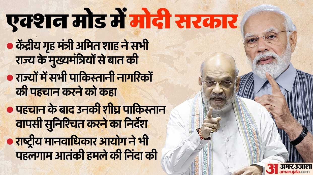 Amit Shah is speaking to all chief ministers asking them to identify all Pakistan nationals prompt return