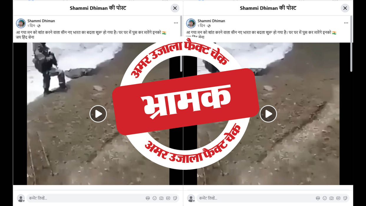 Video of army jawan shooting dead bodies is being falsely claimed as revenge for Pahalgam