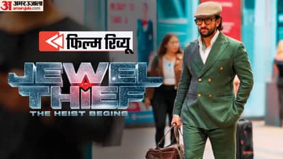 Jewel Thief 2025 Movie Review in Hindi by Pankaj Shukla Siddharth Anand Saif Ali Khan Jaideep Ahlawat Netflix