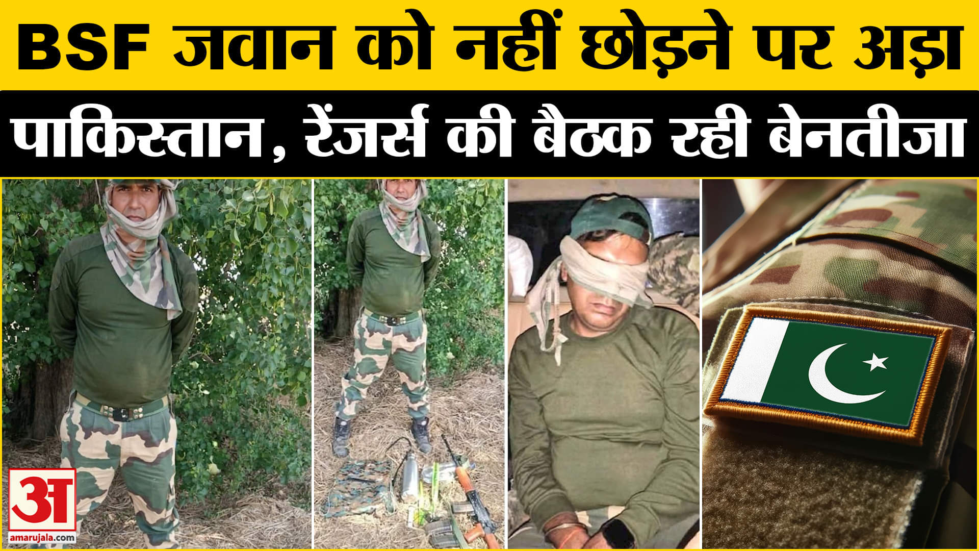 भारत समाचार