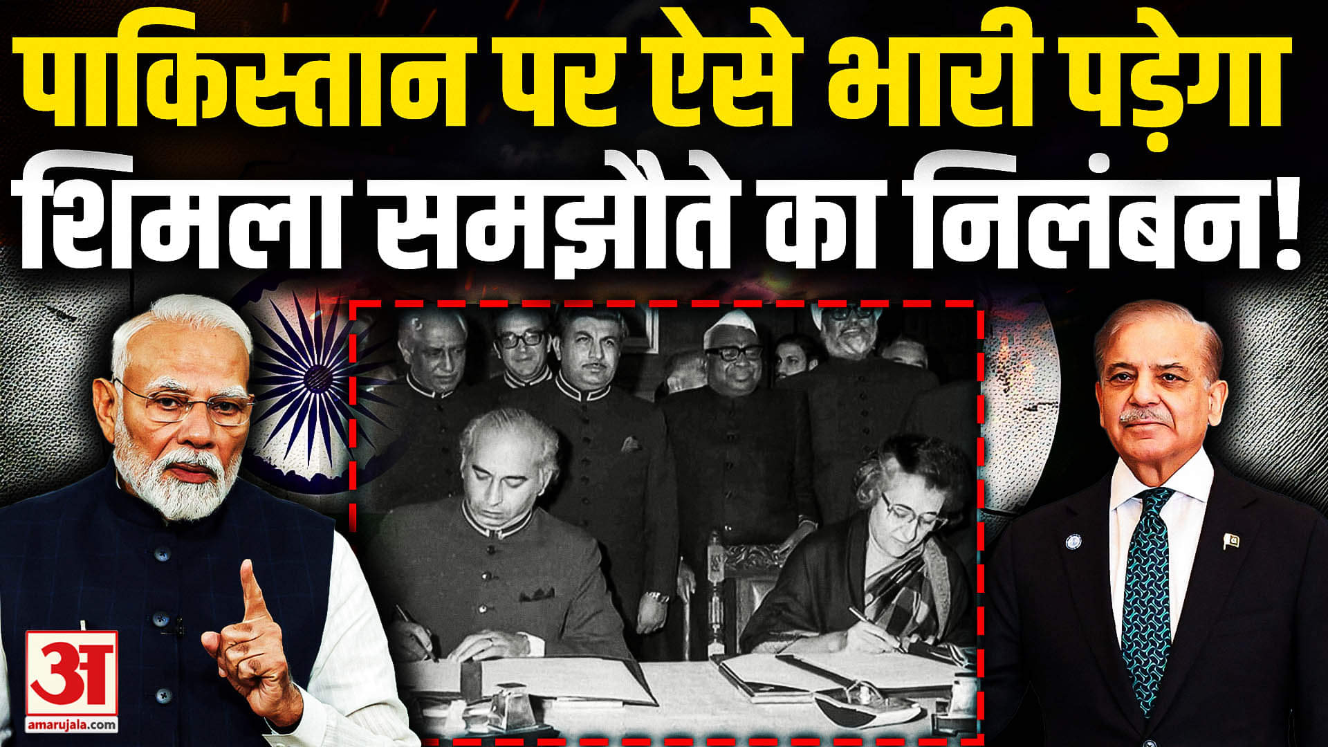 India-Pak War: Simla Agreement पर पाकिस्तान की चाल नाकाम, Bharat के कदम से यूं हुआ परेशान | J&K |