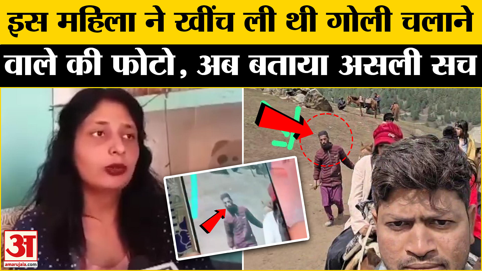 पहलगाम