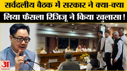 Pahalgam Terrorist Attack: All the parties together took this big decision against Pakistan on the Pahalgam at