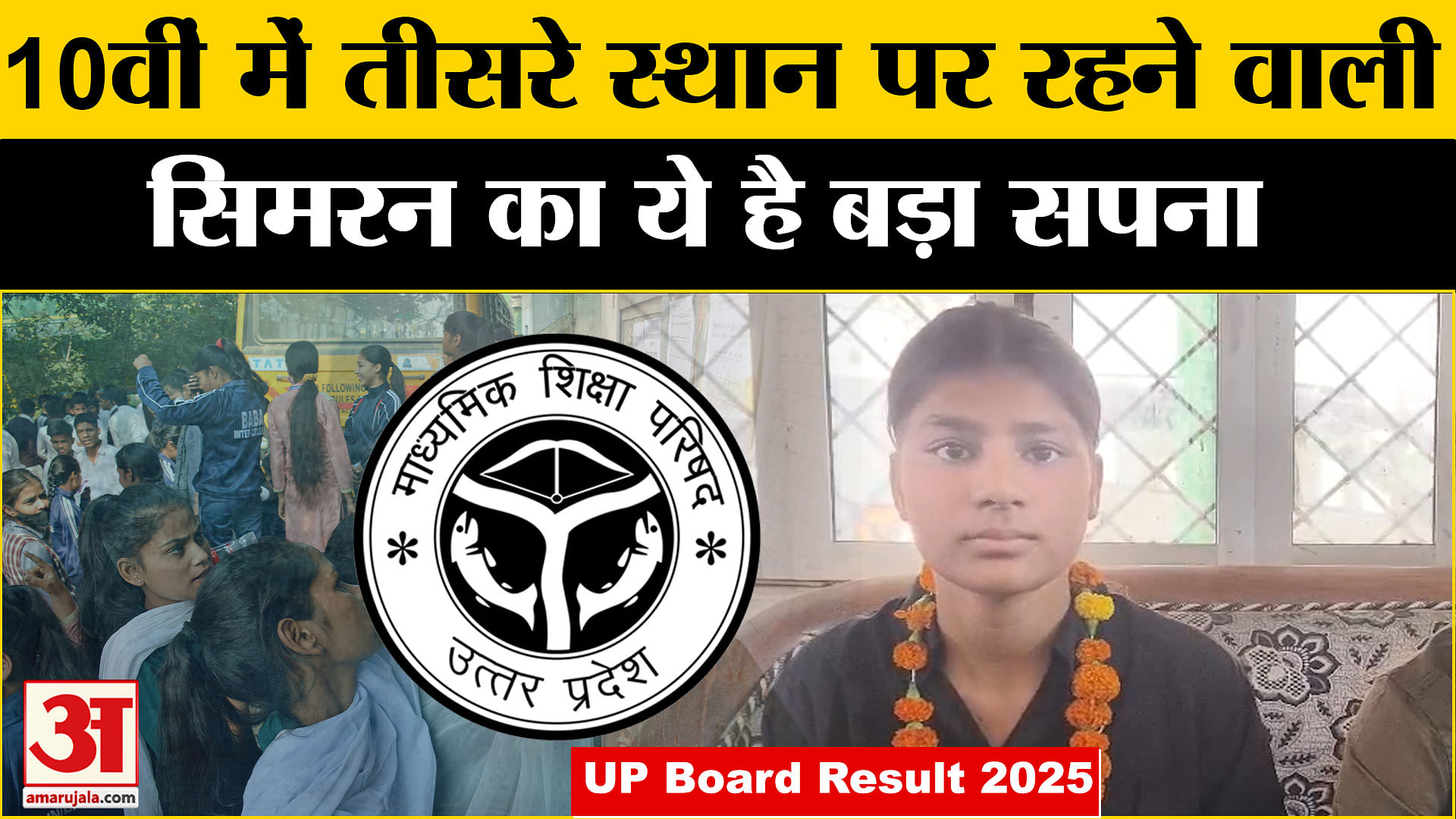 सिमरन