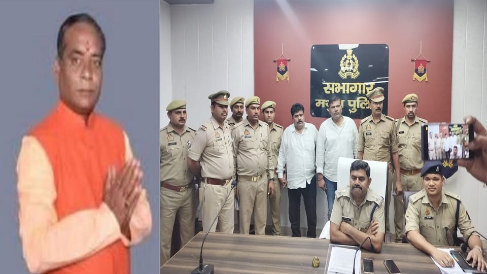 BJP leader murder case: stall operator had shot Hemendra Yadav brothers conspired police revealed