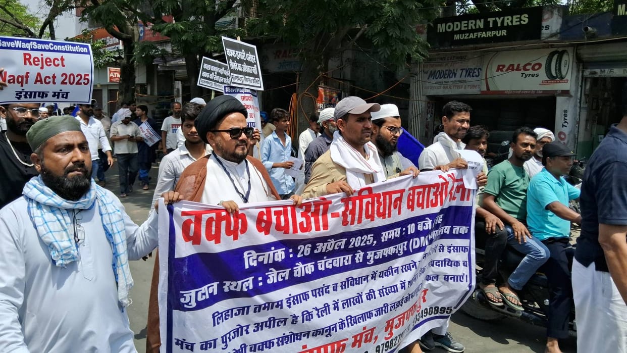 Protest against Waqf Act in Muzaffarpur Demanded withdrawal of Waqf Act from Central Government