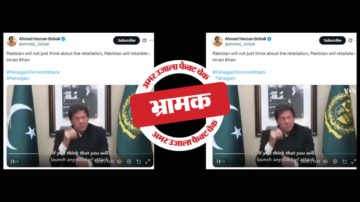 Pakistan former prime minister statement from 2019 is being shared linking it to the Pahalgam incident