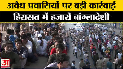 गुजरात में अवैध प्रवासियों पर कार्रवाई