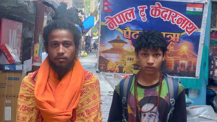 Devprayag News: हाथ में ध्वज..भाईचारे का संकल्प... पांच युवा कर रहे नेपाल से केदारनाथ तक पैदल यात्रा