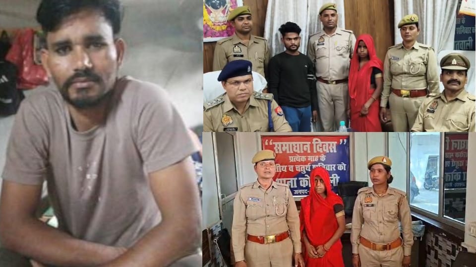 Mainpuri Sameer Murder Case Wife and Lover Arrested She Secretly Married Him 2 Years Ago