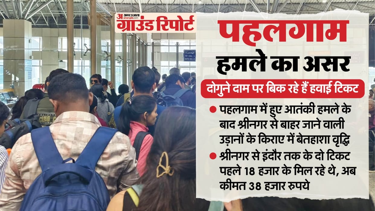 Pahalgam Terror Attack Srinagar to Indore Flight Ticket Fare to 18 Thousand Rupees Check Airlines Full Details