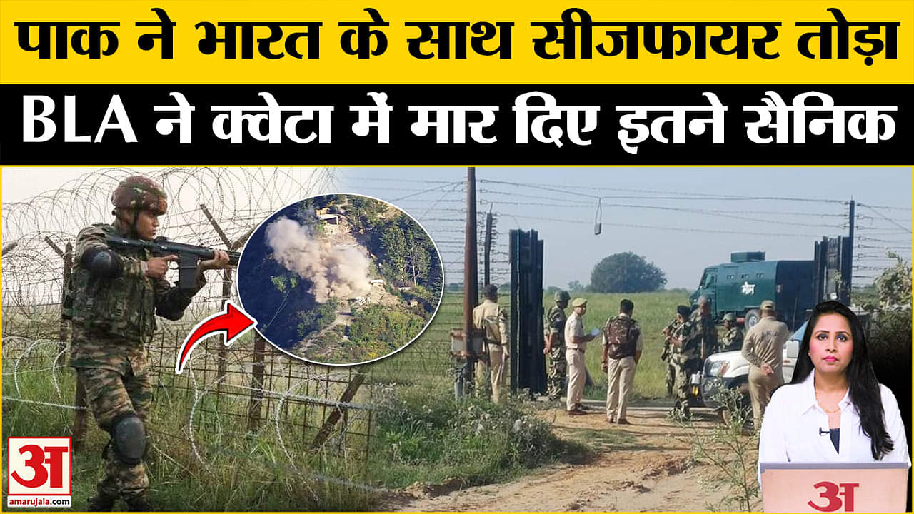 Pahalgam Terror Attack: LOC पर सीजफायर तोड़ने वाला पाक दो तरफा घिरा,BLA ने 10 सैनिकों को मारा।