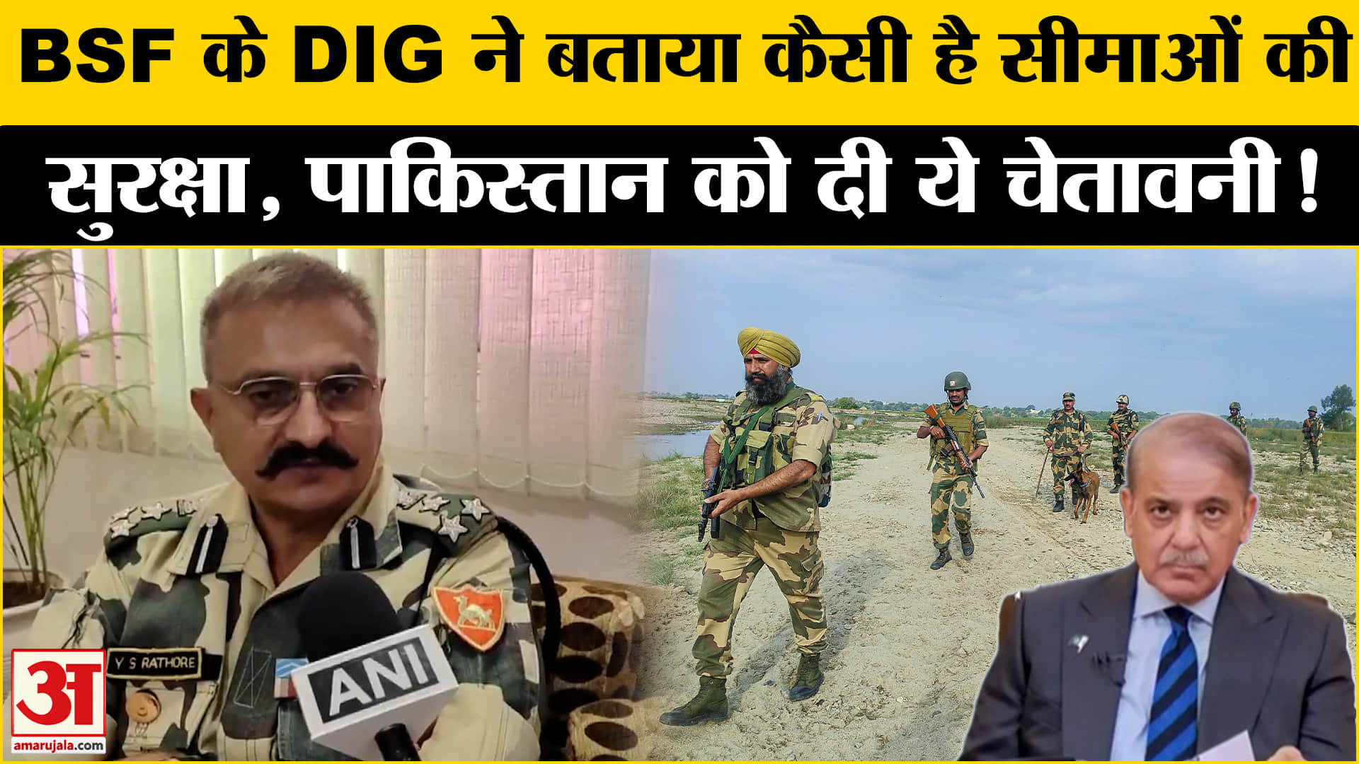Pahalgam Terrorist Attack; BSF के DIG ने सीमाओं की सुरक्षा पर दी ये बड़ी जानकारी पाक को दी चेतावनी!