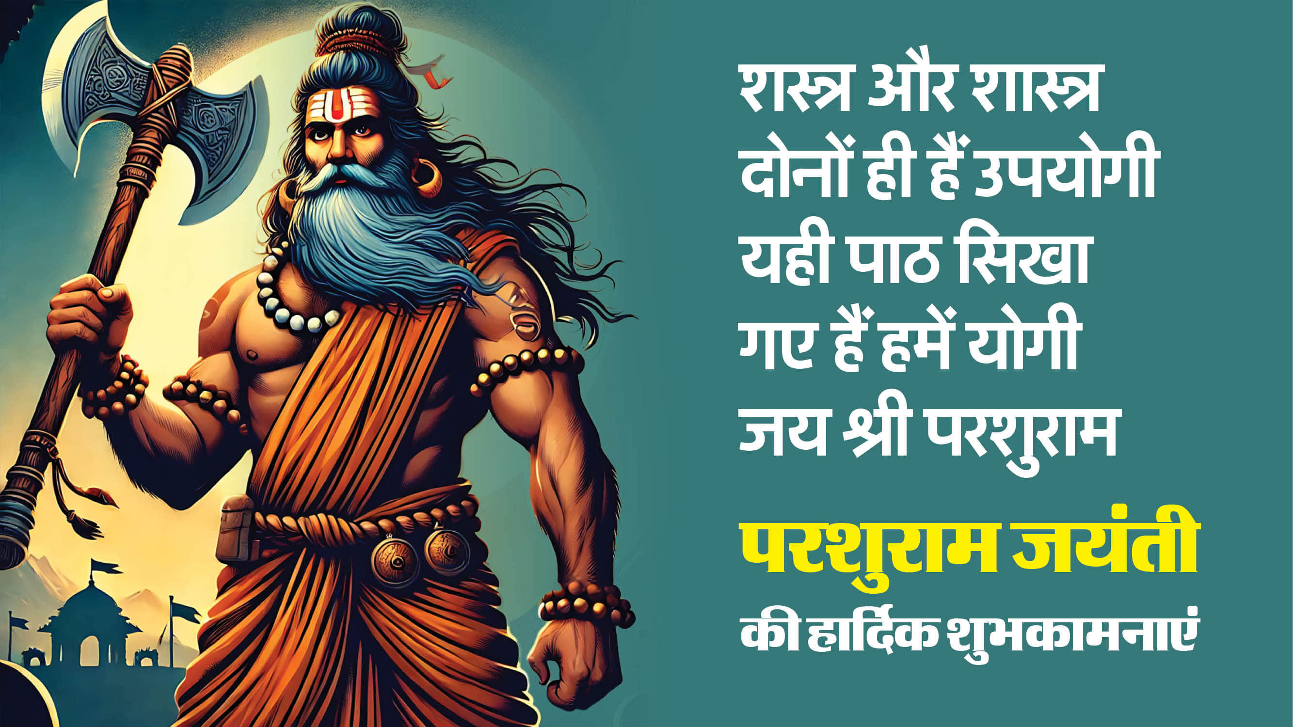 Parshuram Jayanti 2026 Wishes Images Quotes Wallpapers and  Messages Parshuram Jayanti Ki Shubhkamnaye