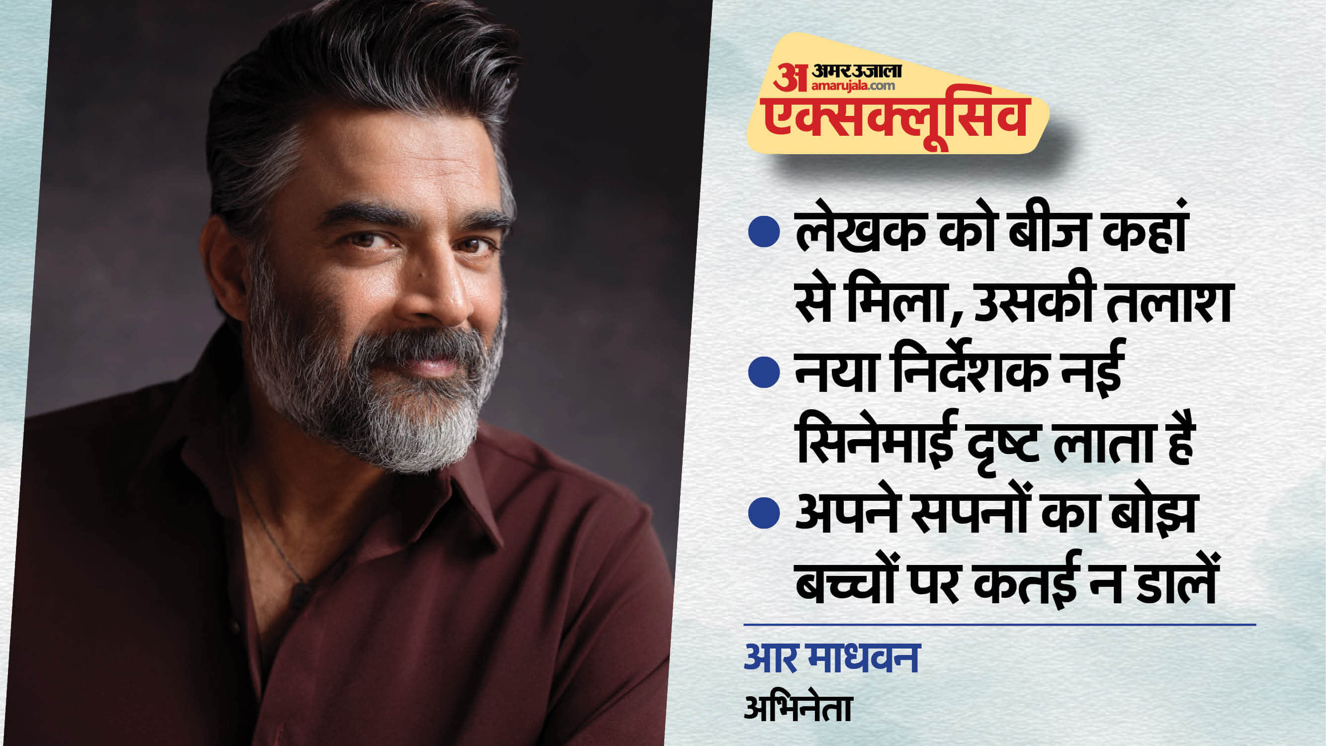 R Madhavan Exclusive Interview by Pankaj Shukla Test Netflix India Kesari 2 Most authentic human brand