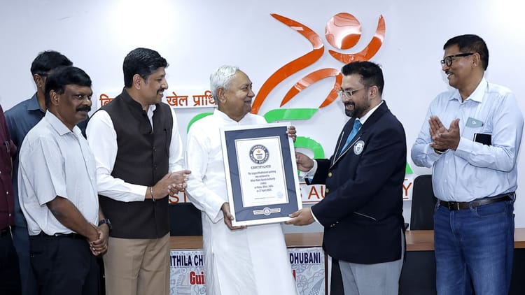 Bihar : खेलो इंडिया यूथ गेम्स 2025 में दर्ज हुआ गिनीज वर्ल्ड रिकॉर्ड्स, इन उपलब्धियों से बनाया ख़ास