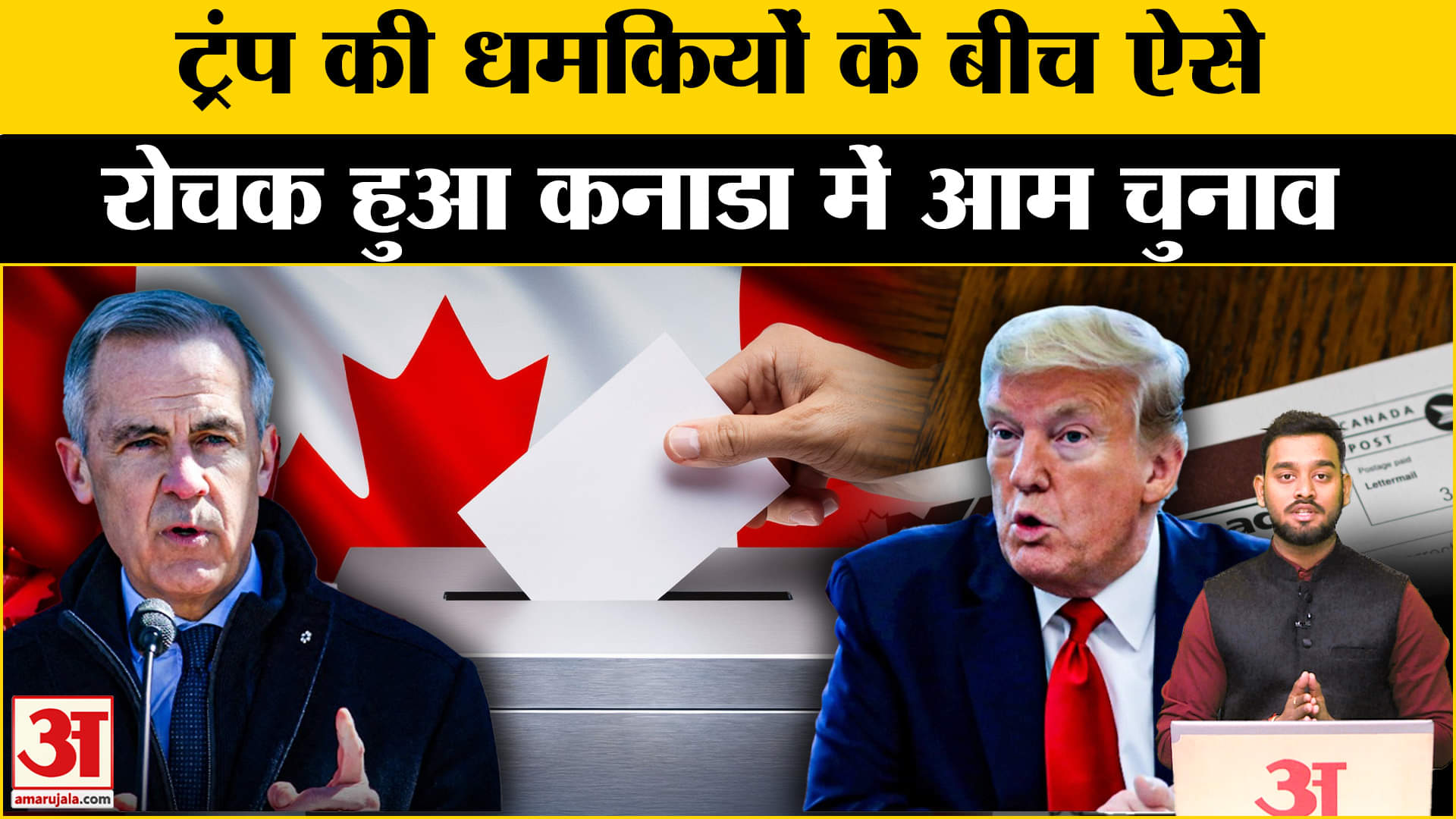 Canada Elections: ट्रंप की धमकियों के बीच कैसे बदला कनाडा का आम चुनाव? | World