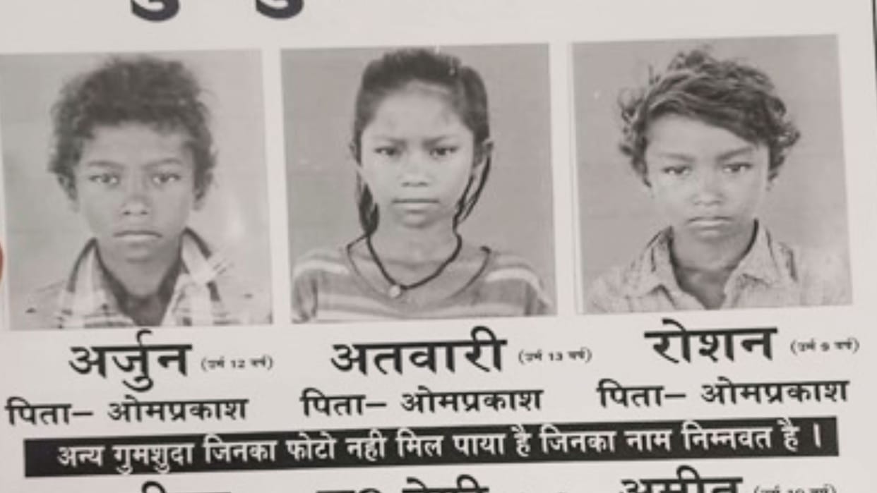 Six children missing in ghazipur return home after playing family reached police station