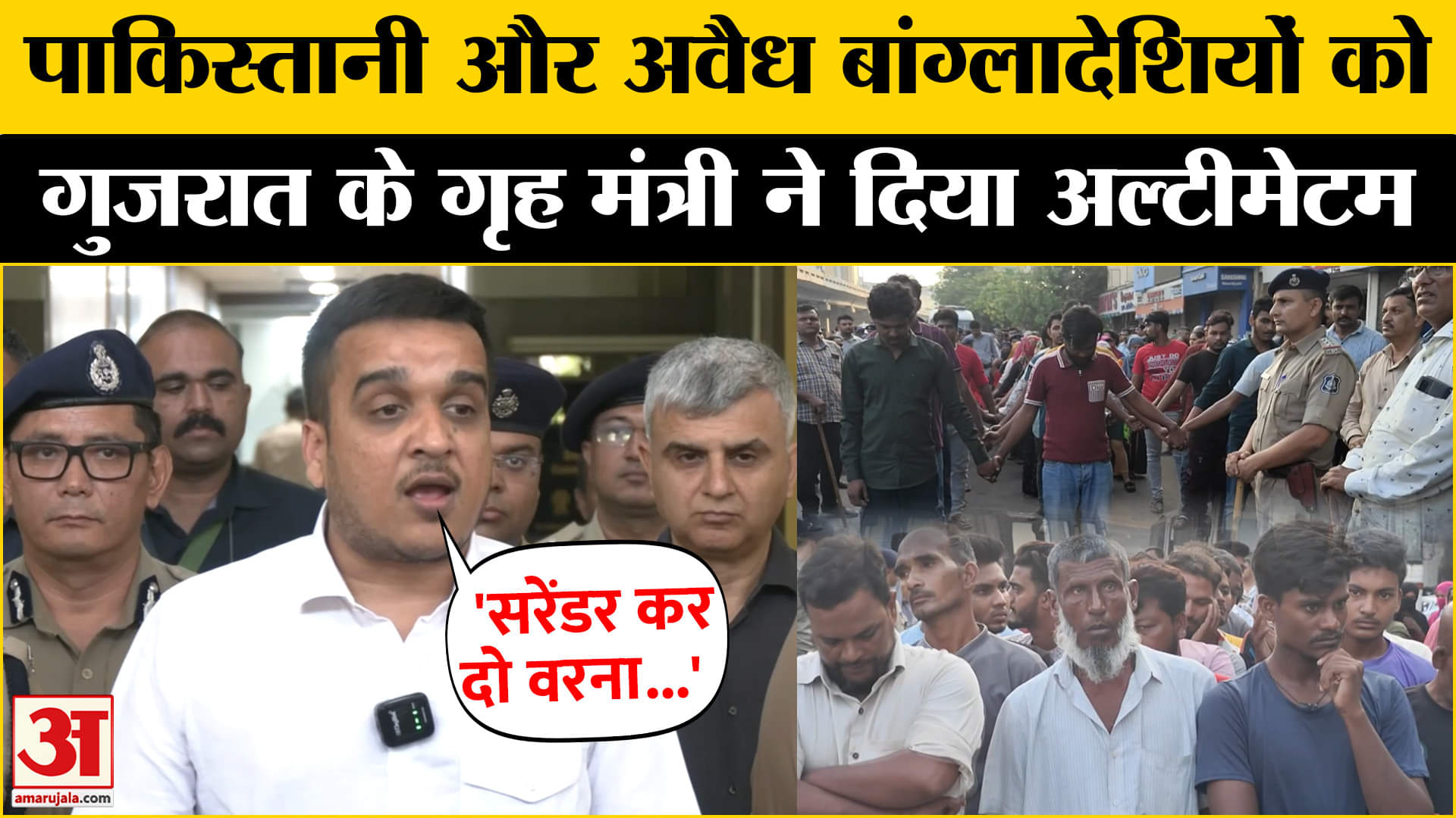 गुजरात में सैकड़ों घुसपैठिए हिरासत में, Harsh Sanghavi ने दी चेतावनी