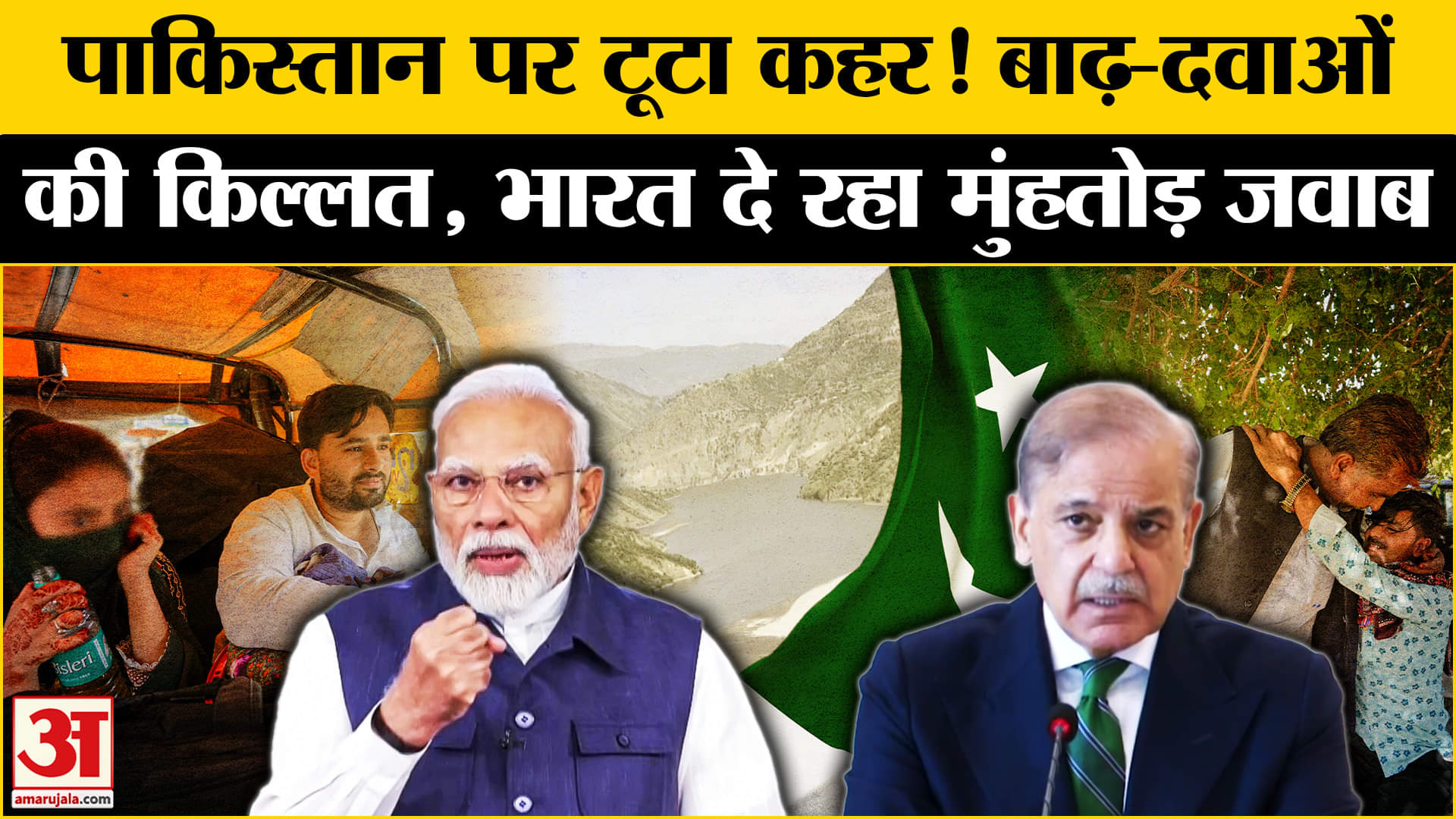 भारत समाचार