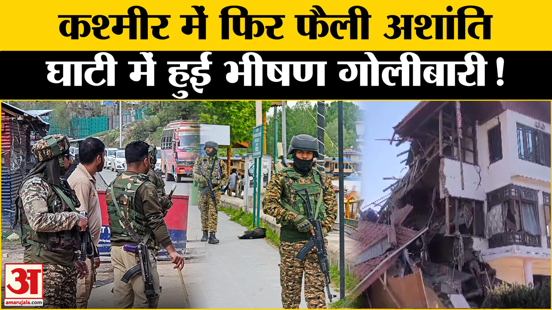 भारत समाचार