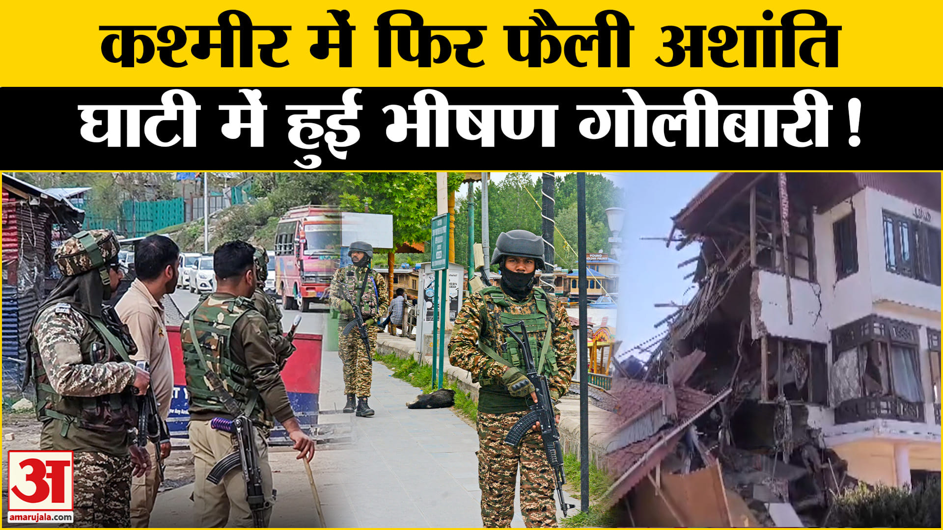 भारत समाचार