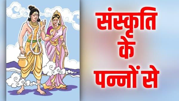Indian Mythology King Ven mixture of boon and curse Prithu was born from the churning his body