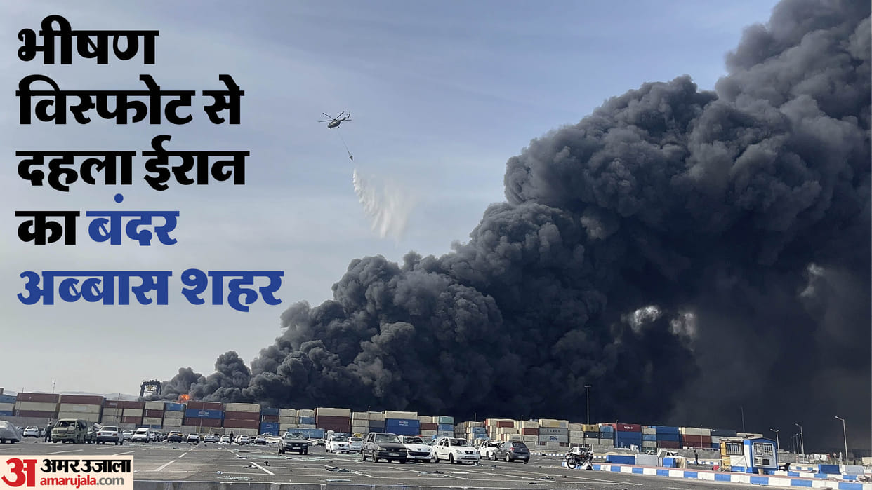 Massive explosion at Iranian port linked to missile fuel shipment kills Dozens, injures Thousands Know all abo