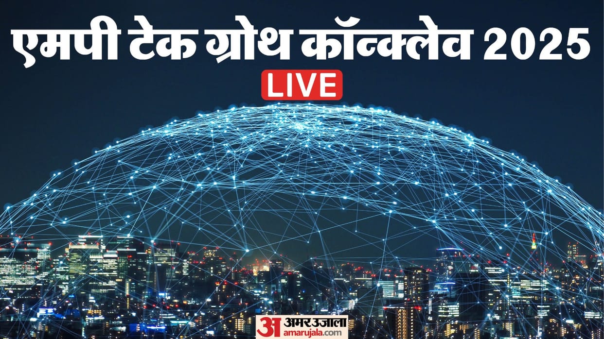 MP Indore Tech Growth Conclave 2025 Live AI Mega Center Inauguration CM Mohan Yadav Launch Tech Initiatives