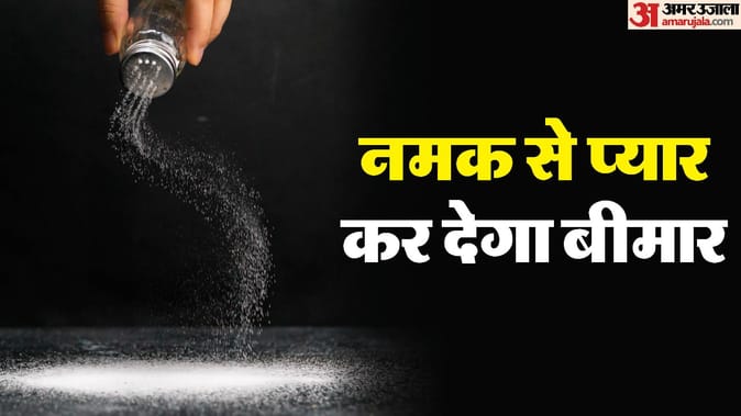 UP: Fake wrappers are procured from Delhi...mixed with common salt and consumed - 225 kg of salt seized - case registered