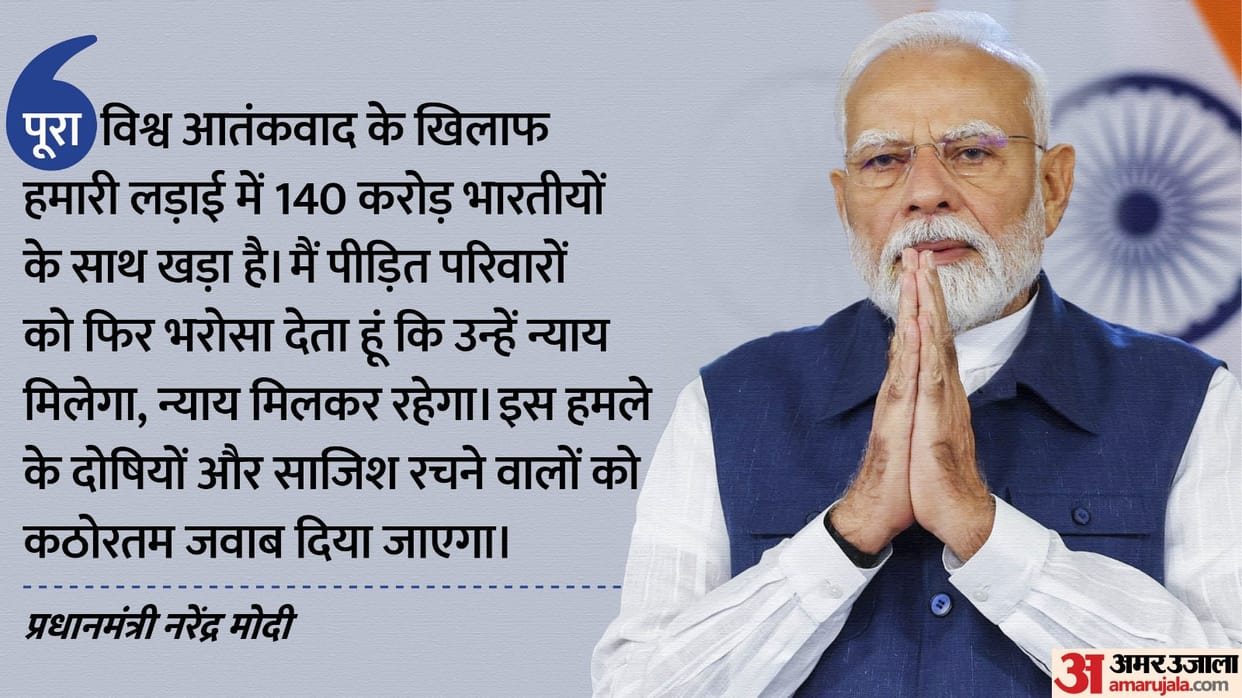 pm modi mann ki baat talks on pahalgam terror attack said victims get justice