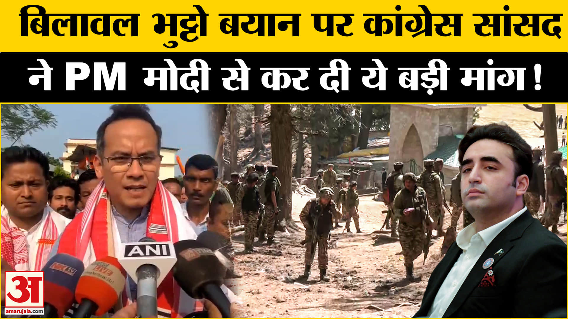 Pahalgam Terror Attack: बिलावल भुट्टों के बयान के बाद कांग्रेस सांसद गौरव गोगोई ने दिया ये जवाब!