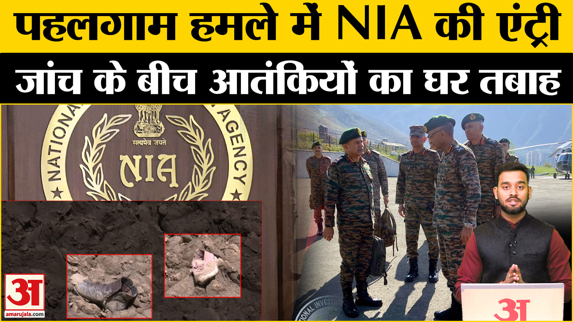 Pahalgam Terrorist Attack: पहलगाम हमले की खुलेगी हर परत, NIA को मिलेगी जांच की कमान |