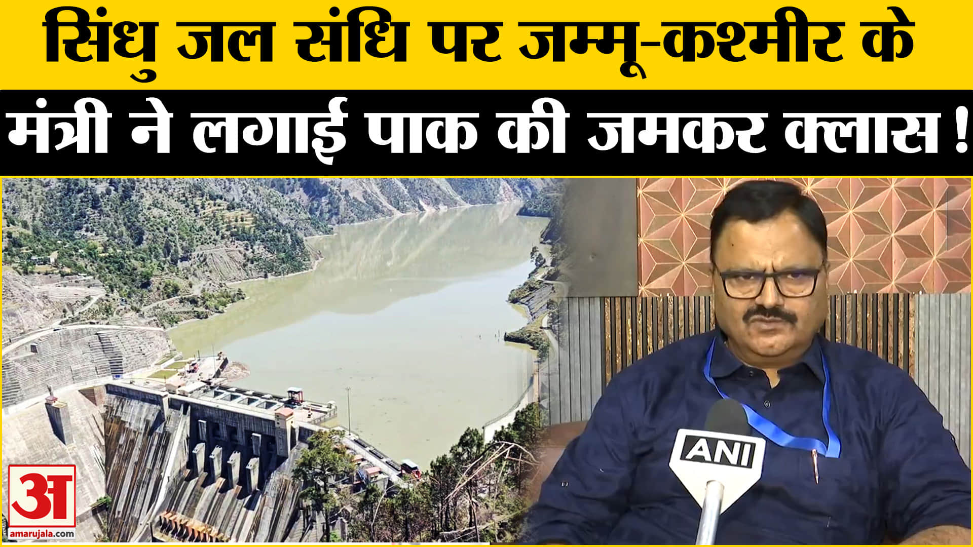 Pahalgam Terrorist Attack: पहलगाम हमले के बाद जम्मू-कश्मीर के मंत्री ने पाकिस्तानी PM को जमकर फटकारा