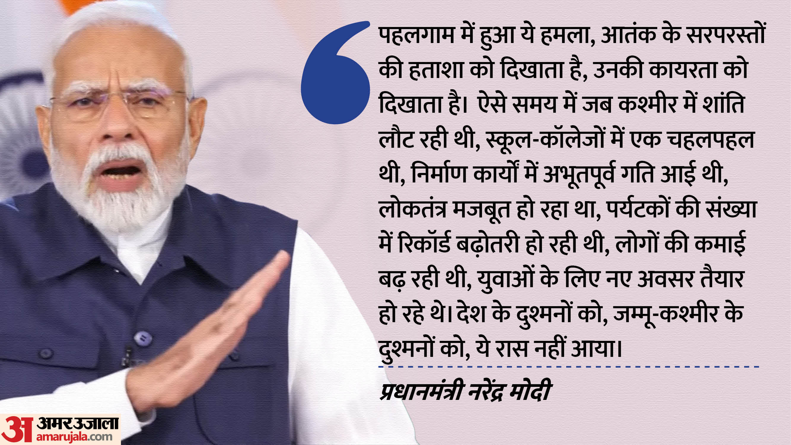 PM Modi Mann Ki Baat Updates: Prime Minister Narendra Modi Address Nation Pahalgam Attack India Pakistan