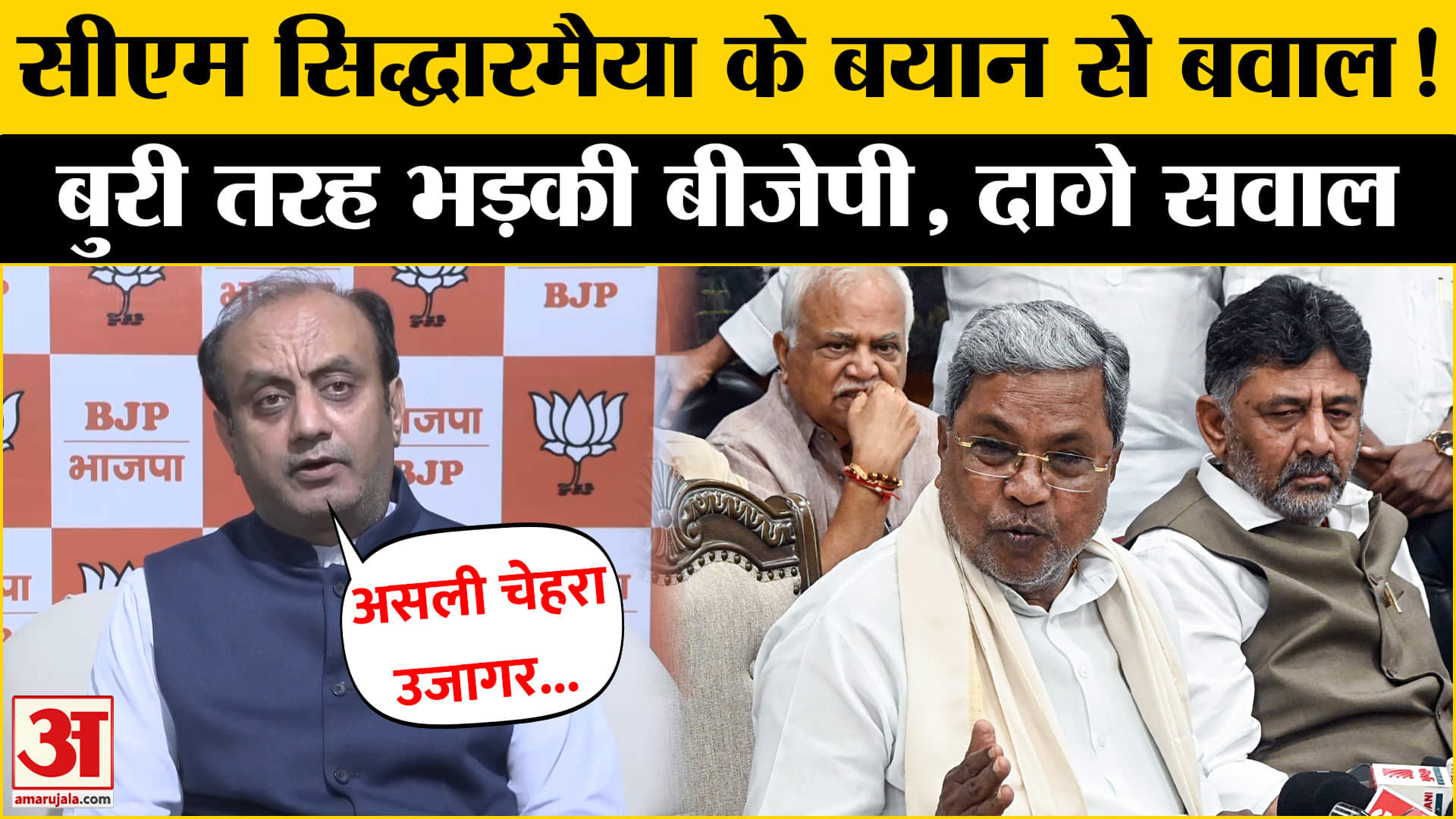 CM Siddaramaiah के बयान पर भड़के Sudhanshu Trivedi, लगाए गंभीर आरोप