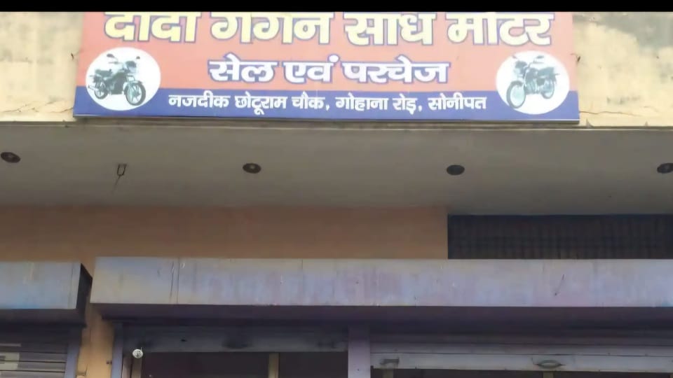 25 lakh rupees extorted from a businessman in Sonipat threatened to kill him