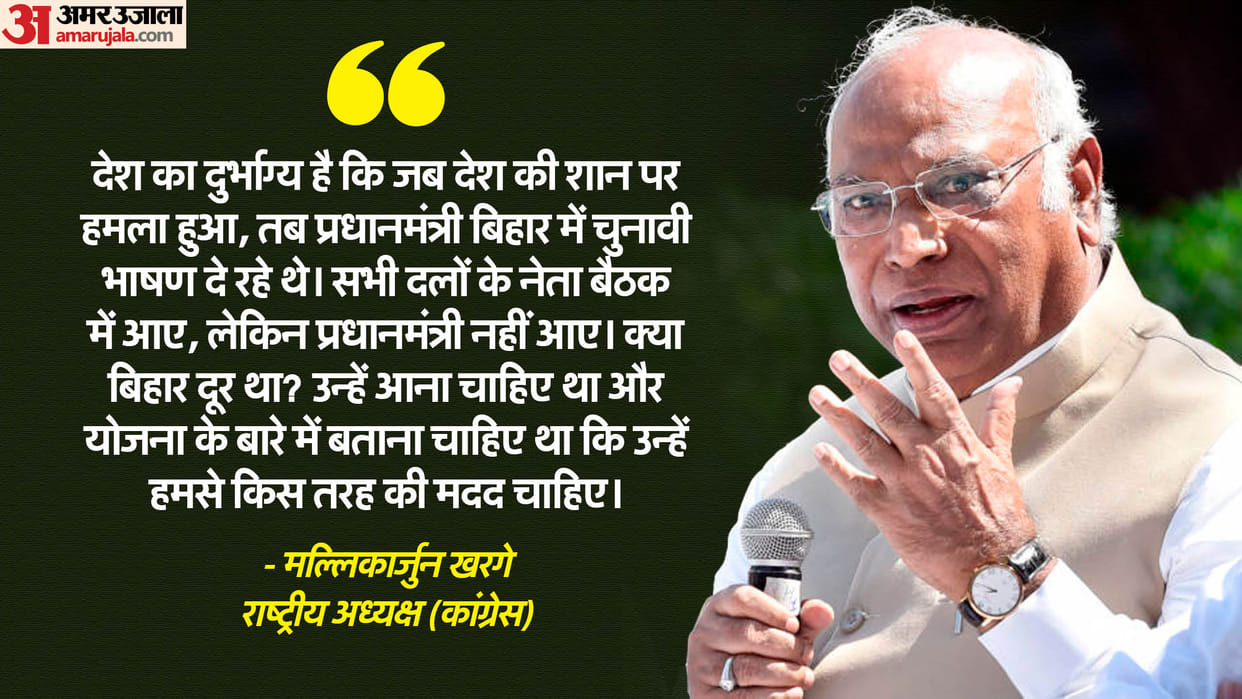 Pahalgam Terror Attack Kharge Criticizes PM Modi for Skipping All Party Meeting Says Chest Size Reduced
