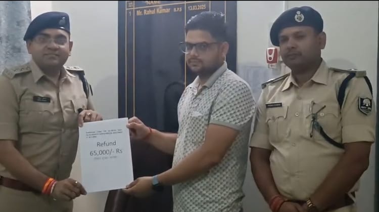 Bihar: साइबर ठगी के शिकार हुए डीएमसीएच कर्मी को पुलिस ने दिलाया पैसे वापस, बाकी पैसों की वापसी प्रक्रिया जारी