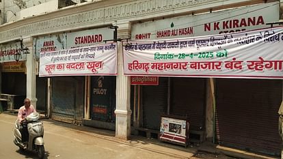 Unprecedented shutdown in Aligarh