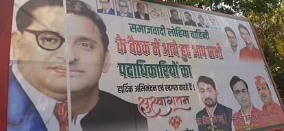 SC-ST commission chairman gave instructions to file FIR in the case of collage of Akhilesh's face with Baba Sa