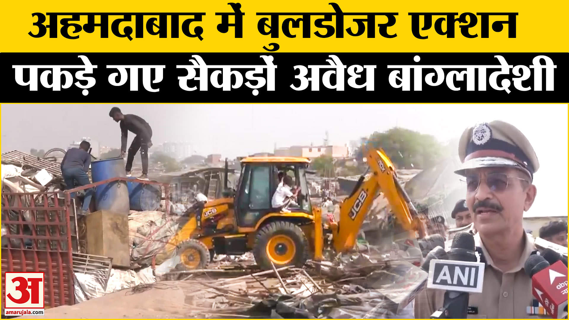 अहमदाबाद बुलडोजर एक्शन