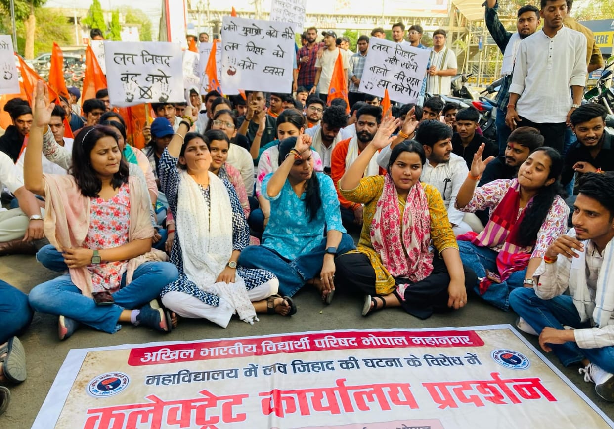 Bhopal: ABVP protested against love jihad in Bhopal Collectorate, funeral procession of love jihadis was taken