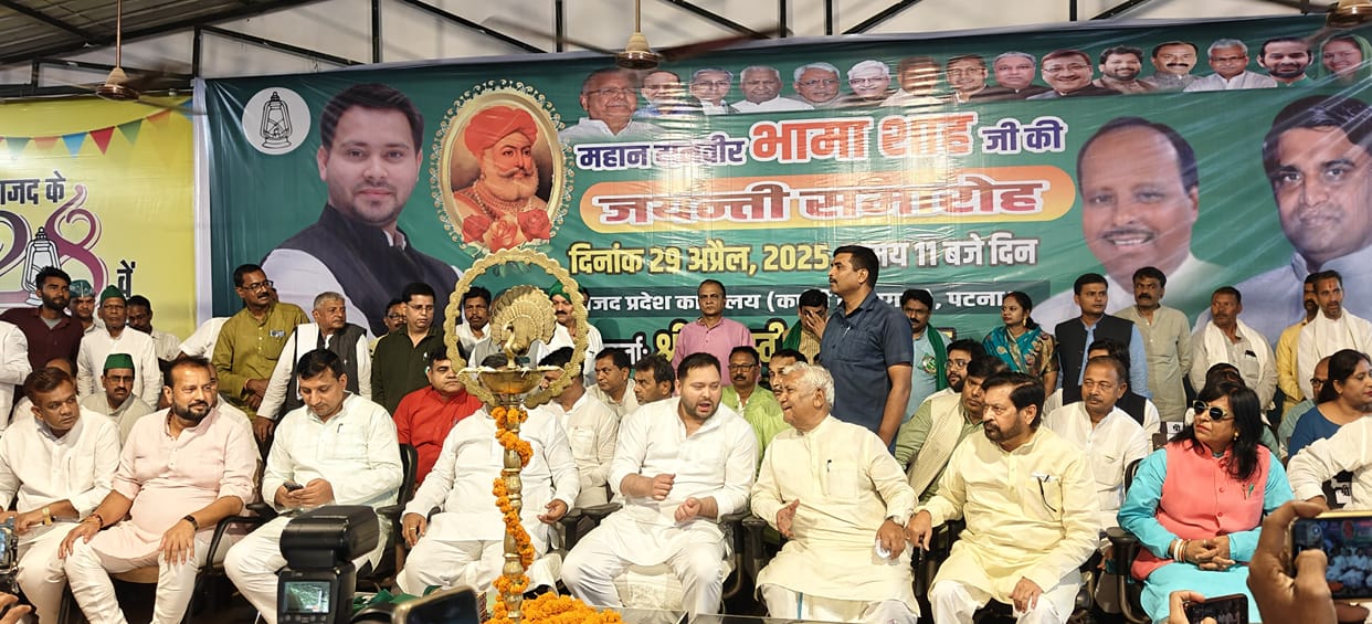 Bihar News: Tejashwi Yadav attacked CM Nitish Kumar; Bhamashah Jayanti, Patna, RJD