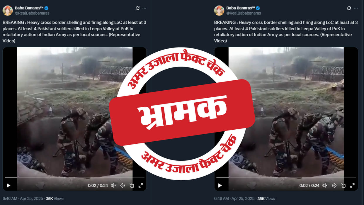 old video from 2021 is being shared as Indian Army's retaliatory action against Pakistan