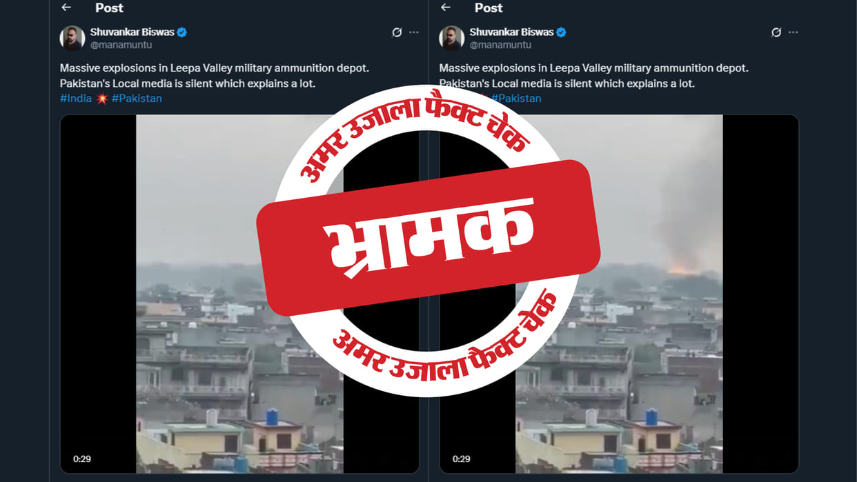 Video of 2022 Sialkot blast shared as Indian Army attack in Lipa Valley