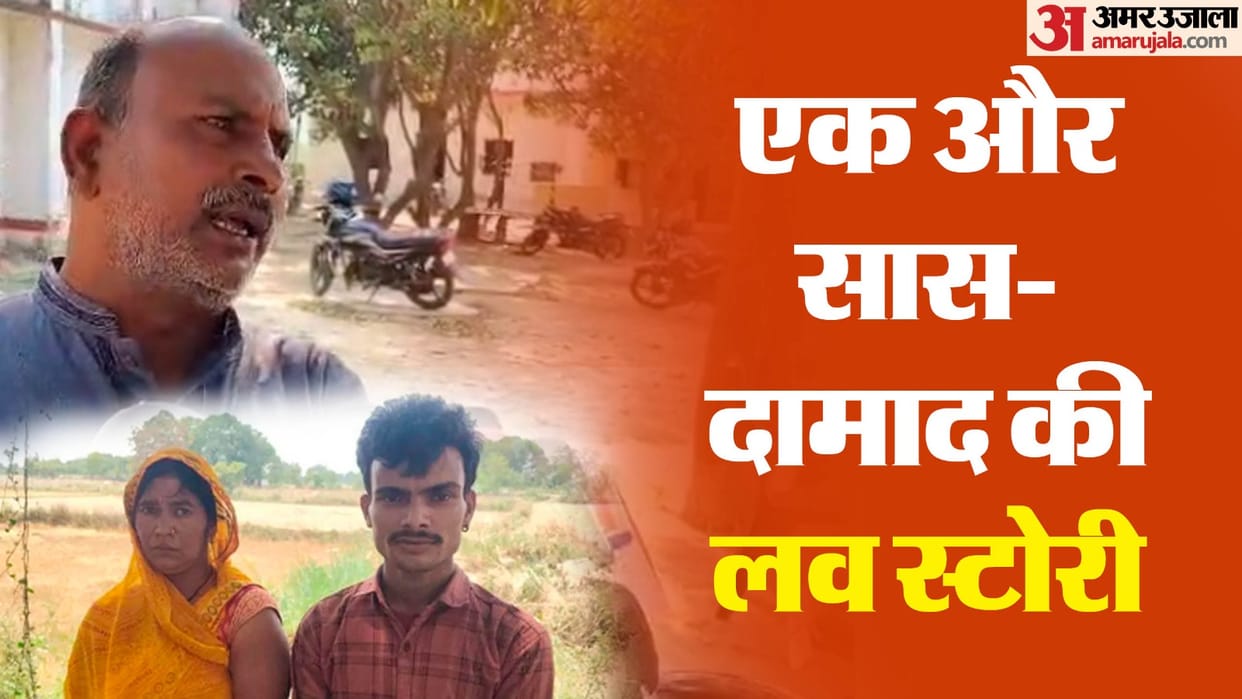 New twist in case of Gonda mother-in-law and son-in-law eloping father-in-law tells a different story